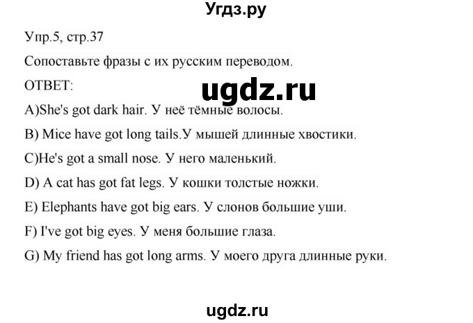 ГДЗ (Решебник) по английскому языку 3 класс (сборник упражнений) Котова М.П. / module 3 / 5