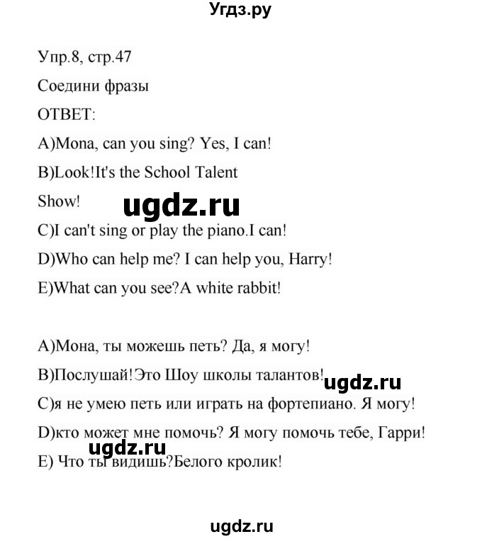 ГДЗ (Решебник) по английскому языку 3 класс (сборник упражнений) Котова М.П. / module 4 / 8