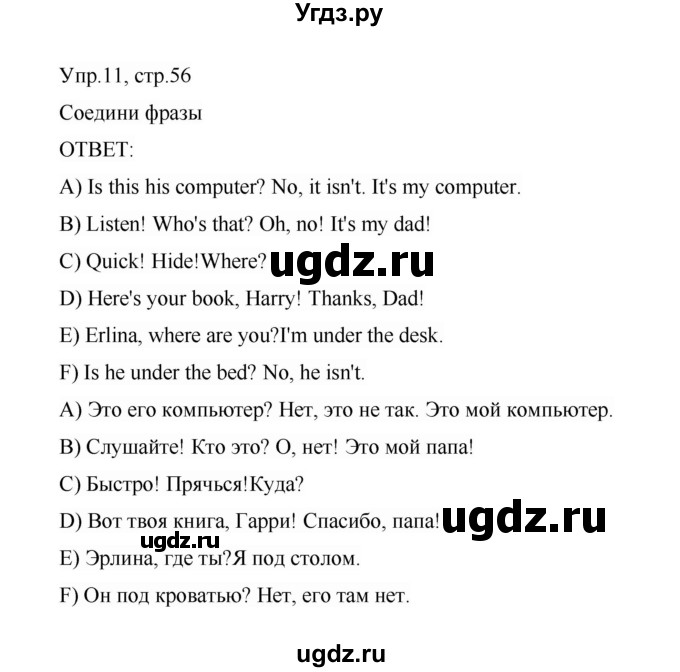 ГДЗ (Решебник) по английскому языку 3 класс (сборник упражнений) Котова М.П. / module 5 / 11