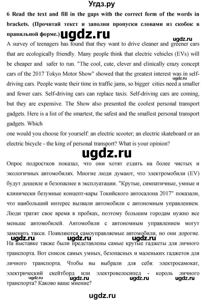 ГДЗ (Решебник) по английскому языку 7 класс (практикум) Вербицкая М.В. / страница / 12(продолжение 2)