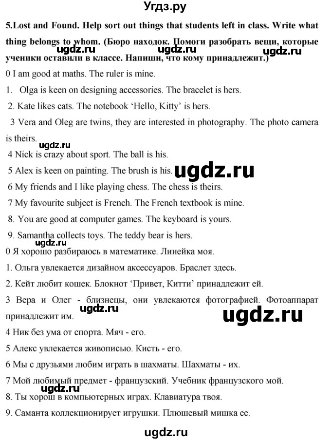 ГДЗ (Решебник) по английскому языку 7 класс (практикум) Вербицкая М.В. / страница / 17(продолжение 2)