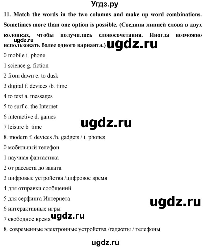 ГДЗ (Решебник) по английскому языку 7 класс (практикум) Вербицкая М.В. / страница / 20(продолжение 2)