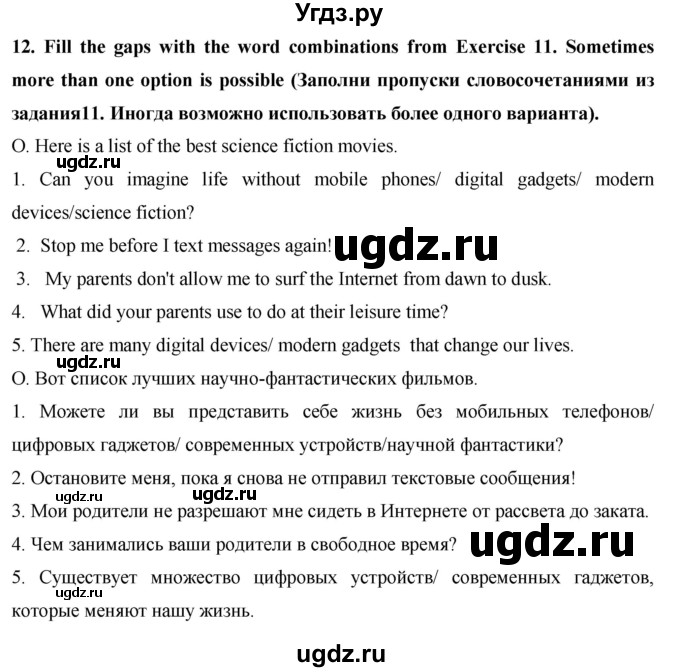 ГДЗ (Решебник) по английскому языку 7 класс (практикум) Вербицкая М.В. / страница / 20(продолжение 3)