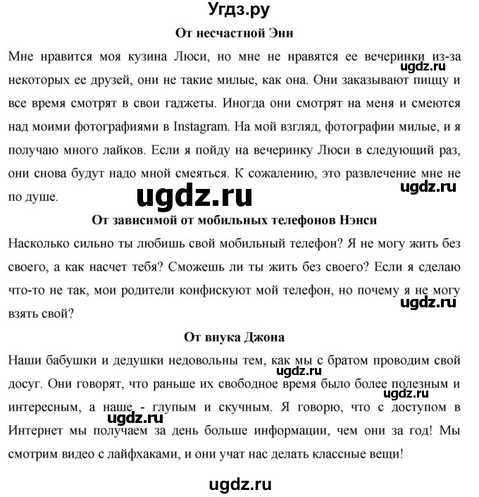 ГДЗ (Решебник) по английскому языку 7 класс (практикум) Вербицкая М.В. / страница / 21(продолжение 2)