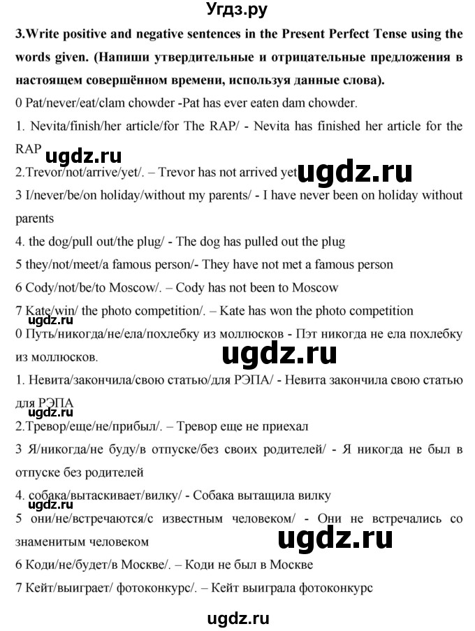 ГДЗ (Решебник) по английскому языку 7 класс (практикум) Вербицкая М.В. / страница / 35