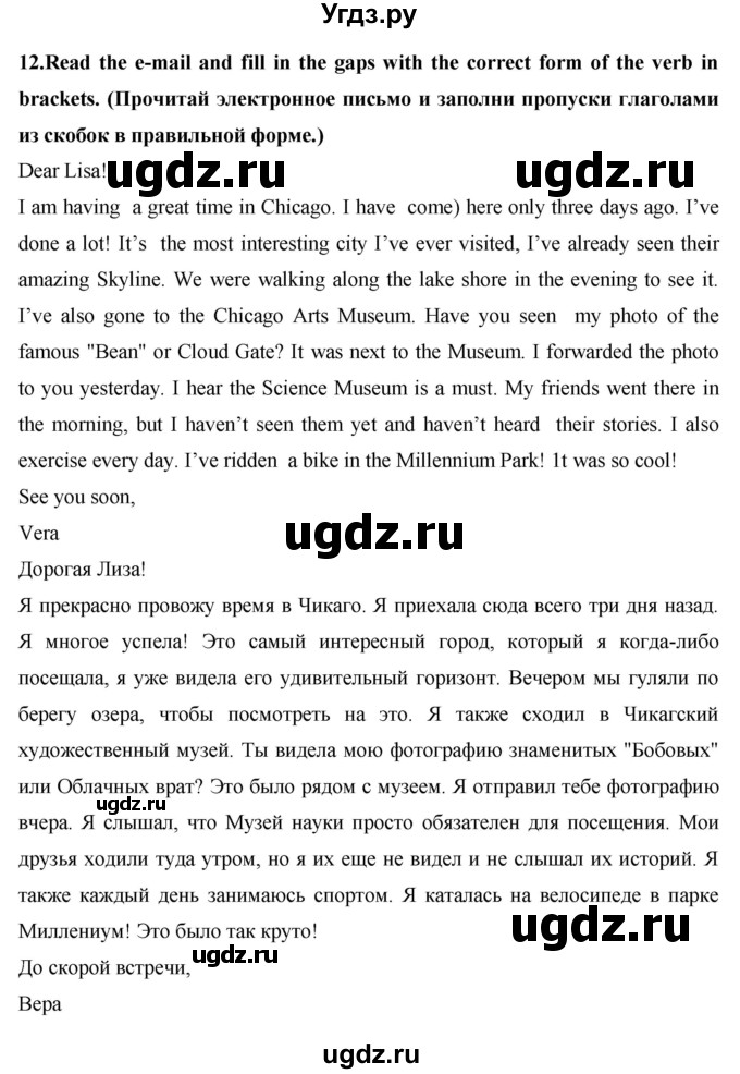 ГДЗ (Решебник) по английскому языку 7 класс (практикум) Вербицкая М.В. / страница / 39(продолжение 2)