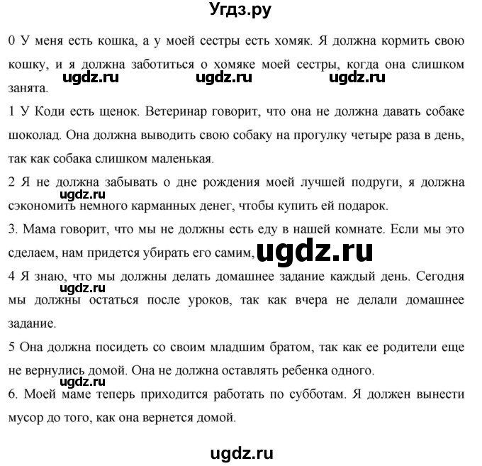 ГДЗ (Решебник) по английскому языку 7 класс (практикум) Вербицкая М.В. / страница / 41(продолжение 3)