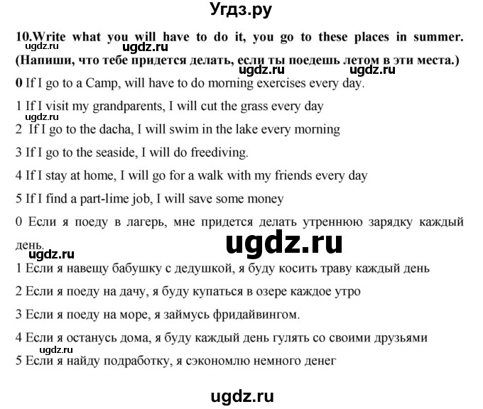 ГДЗ (Решебник) по английскому языку 7 класс (практикум) Вербицкая М.В. / страница / 43(продолжение 3)