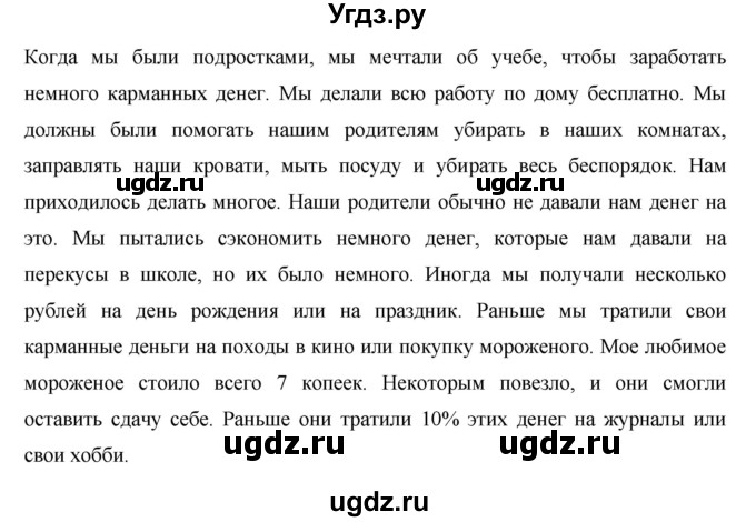 ГДЗ (Решебник) по английскому языку 7 класс (практикум) Вербицкая М.В. / страница / 45(продолжение 3)