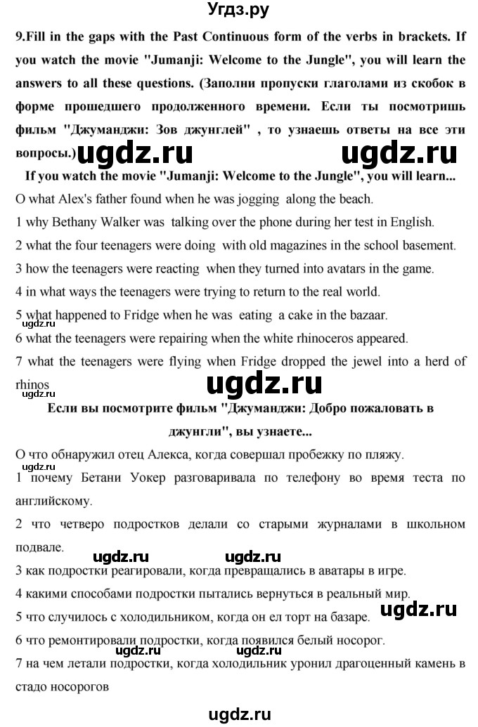 ГДЗ (Решебник) по английскому языку 7 класс (практикум) Вербицкая М.В. / страница / 49(продолжение 2)