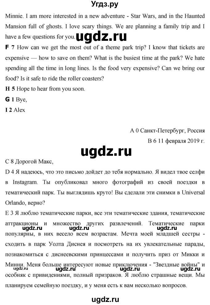 ГДЗ (Решебник) по английскому языку 7 класс (практикум) Вербицкая М.В. / страница / 53(продолжение 2)