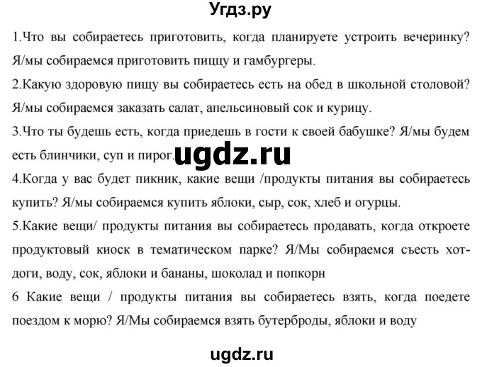 ГДЗ (Решебник) по английскому языку 7 класс (практикум) Вербицкая М.В. / страница / 54(продолжение 3)