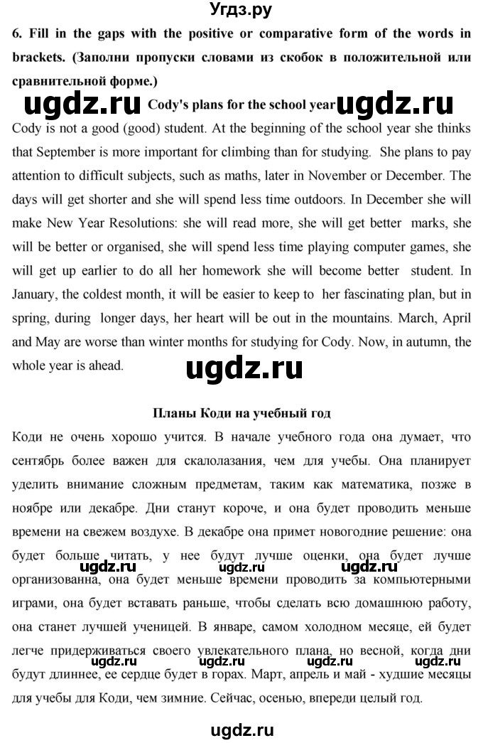 ГДЗ (Решебник) по английскому языку 7 класс (практикум) Вербицкая М.В. / страница / 6(продолжение 2)