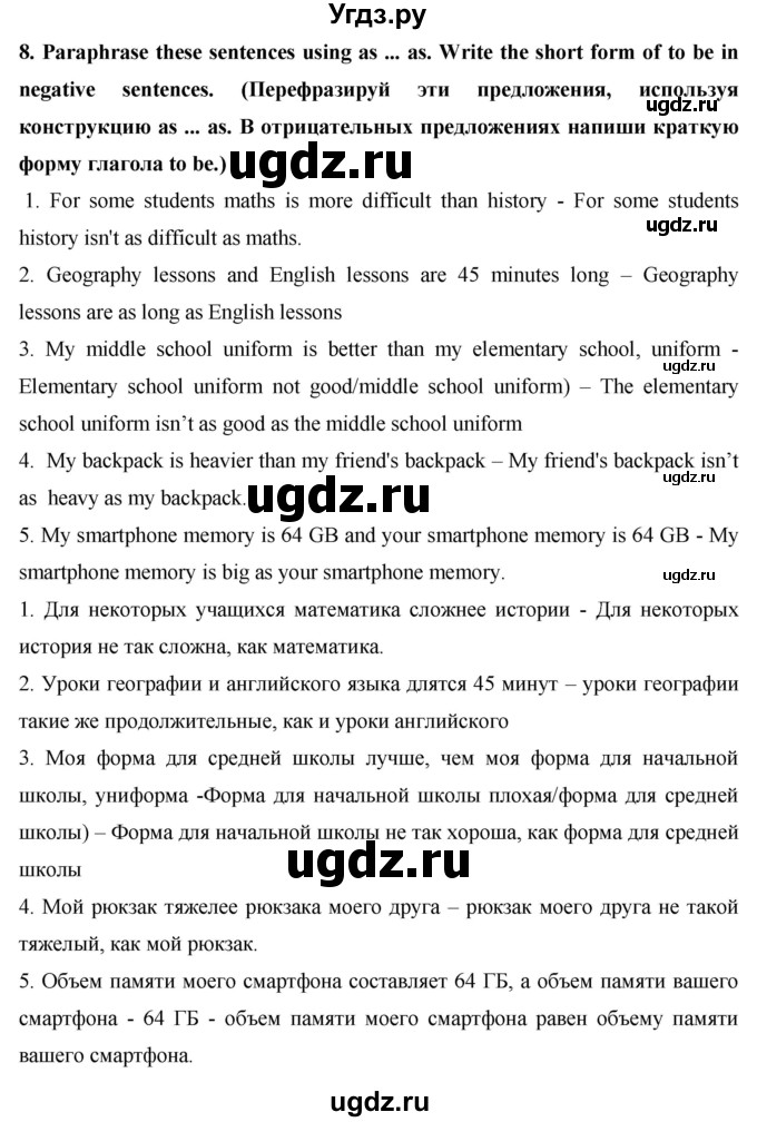 ГДЗ (Решебник) по английскому языку 7 класс (практикум) Вербицкая М.В. / страница / 7(продолжение 2)