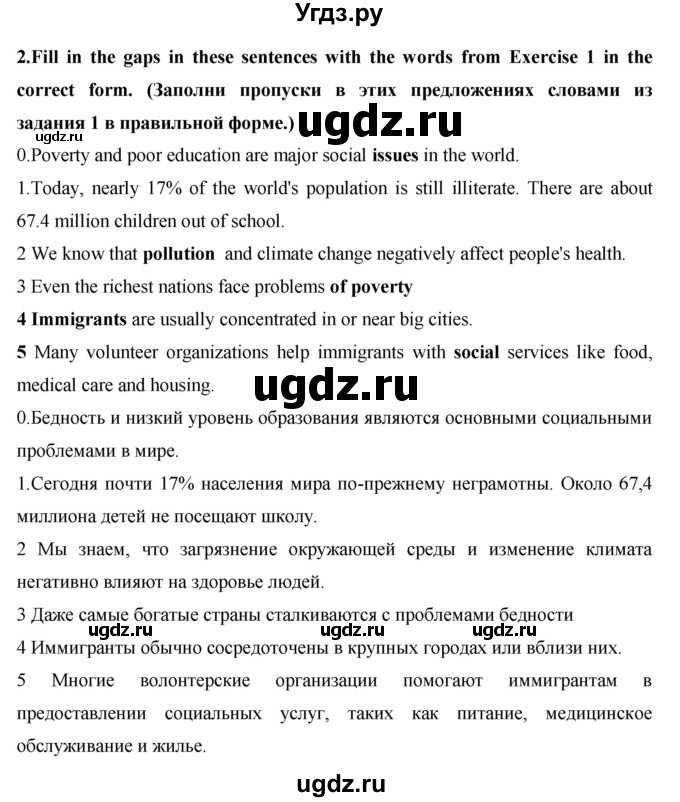 ГДЗ (Решебник) по английскому языку 7 класс (практикум) Вербицкая М.В. / страница / 70(продолжение 2)