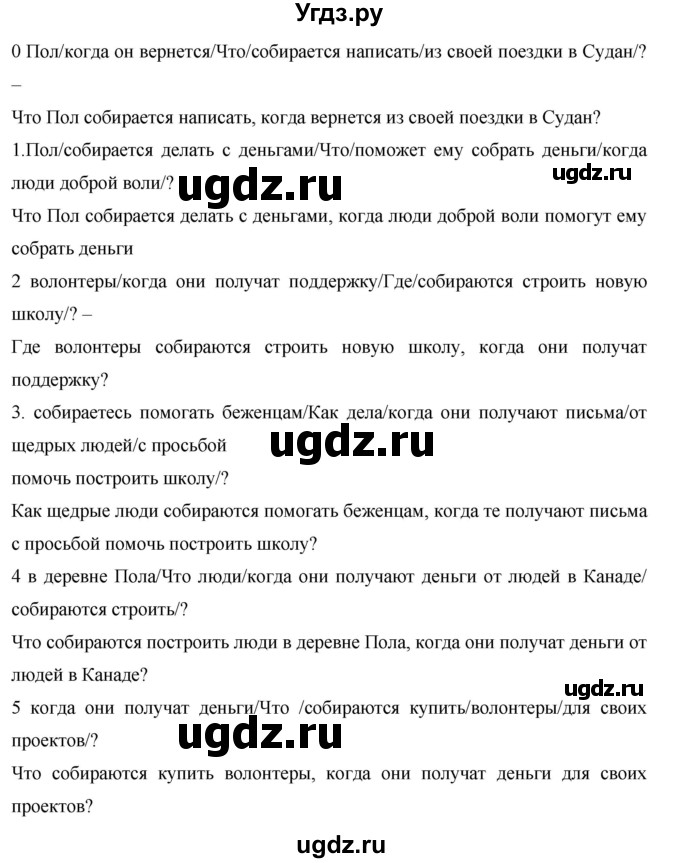 ГДЗ (Решебник) по английскому языку 7 класс (практикум) Вербицкая М.В. / страница / 72(продолжение 2)