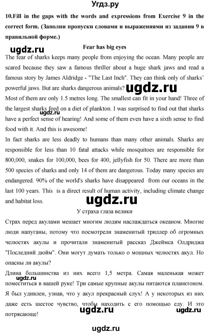 ГДЗ (Решебник) по английскому языку 7 класс (практикум) Вербицкая М.В. / страница / 79(продолжение 2)