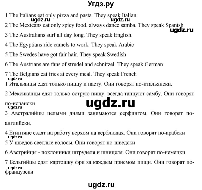 ГДЗ (Решебник) по английскому языку 7 класс (практикум) Вербицкая М.В. / страница / 84(продолжение 2)