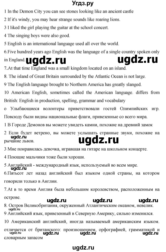 ГДЗ (Решебник) по английскому языку 7 класс (практикум) Вербицкая М.В. / страница / 86(продолжение 2)