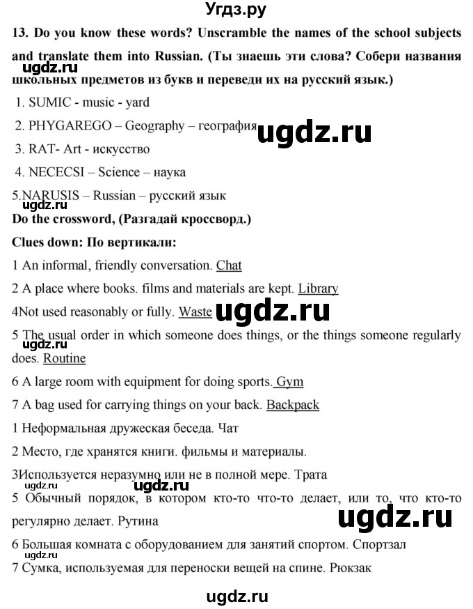 ГДЗ (Решебник) по английскому языку 7 класс (практикум) Вербицкая М.В. / страница / 9(продолжение 2)