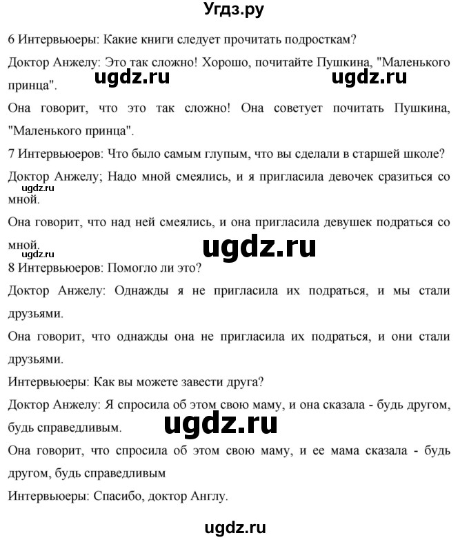 ГДЗ (Решебник) по английскому языку 7 класс (практикум) Вербицкая М.В. / страница / 91(продолжение 3)