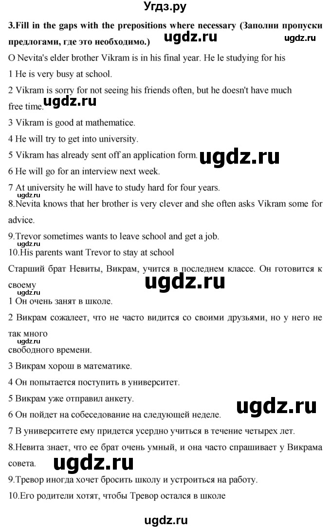 ГДЗ (Решебник) по английскому языку 7 класс (практикум) Вербицкая М.В. / страница / 95