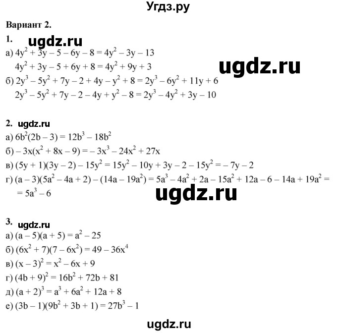 ГДЗ (Решебник) по алгебре 8 класс (контрольные и самостоятельные работы) Крайнева Л.Б. / самостоятельные работы / СР-1. вариант / 2