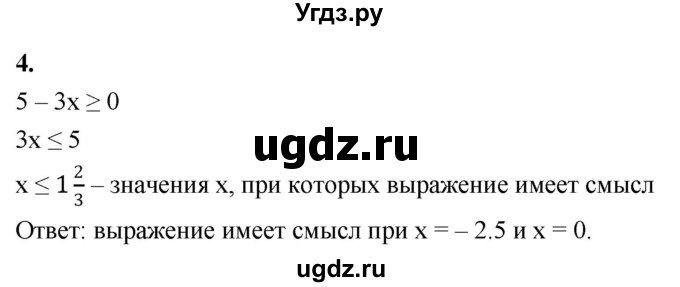 ГДЗ (Решебник) по алгебре 8 класс (контрольные и самостоятельные работы) Крайнева Л.Б. / самостоятельные работы / СР-13. вариант / 1(продолжение 2)