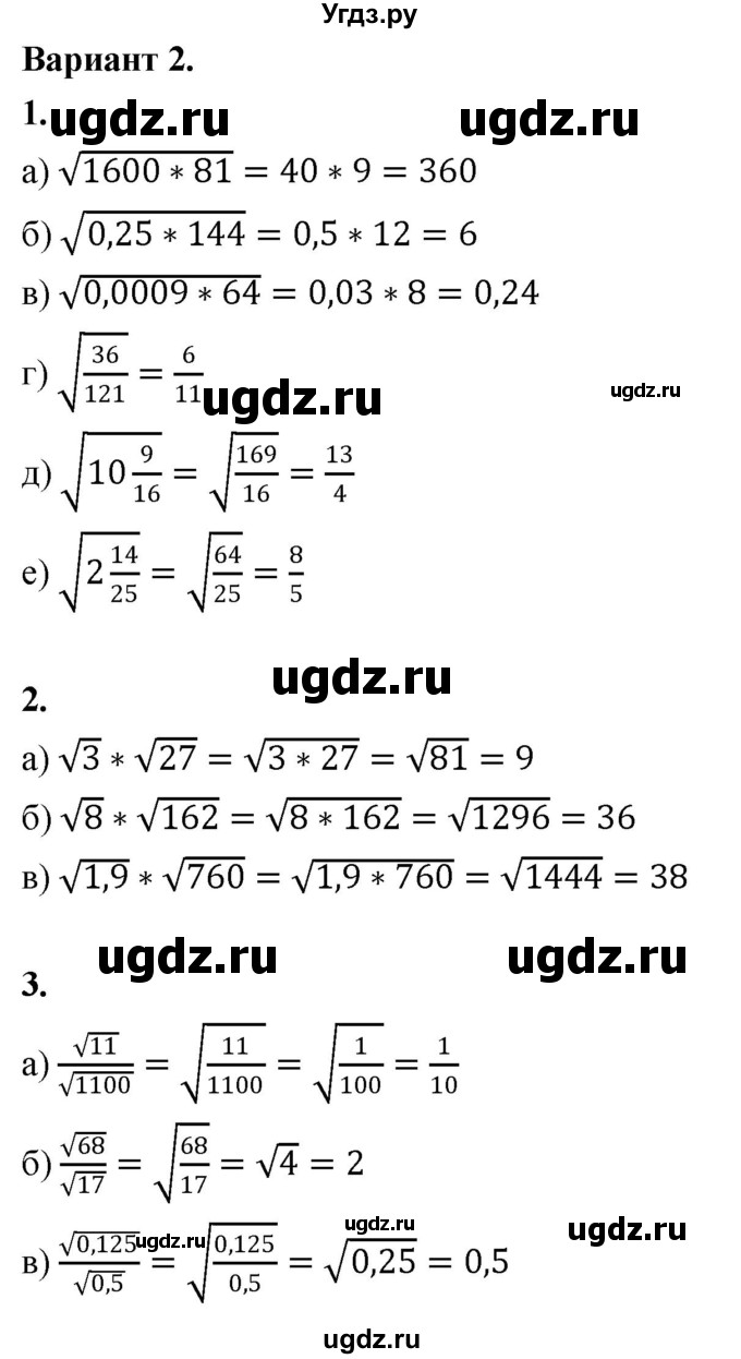 ГДЗ (Решебник) по алгебре 8 класс (контрольные и самостоятельные работы) Крайнева Л.Б. / самостоятельные работы / СР-16. вариант / 2