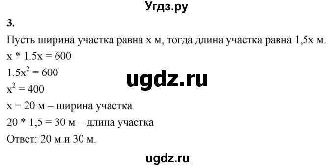 ГДЗ (Решебник) по алгебре 8 класс (контрольные и самостоятельные работы) Крайнева Л.Б. / самостоятельные работы / СР-20. вариант / 1(продолжение 2)