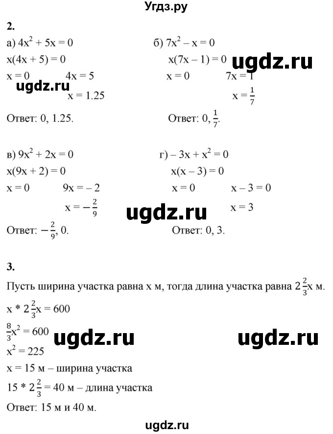 ГДЗ (Решебник) по алгебре 8 класс (контрольные и самостоятельные работы) Крайнева Л.Б. / самостоятельные работы / СР-20. вариант / 2(продолжение 2)