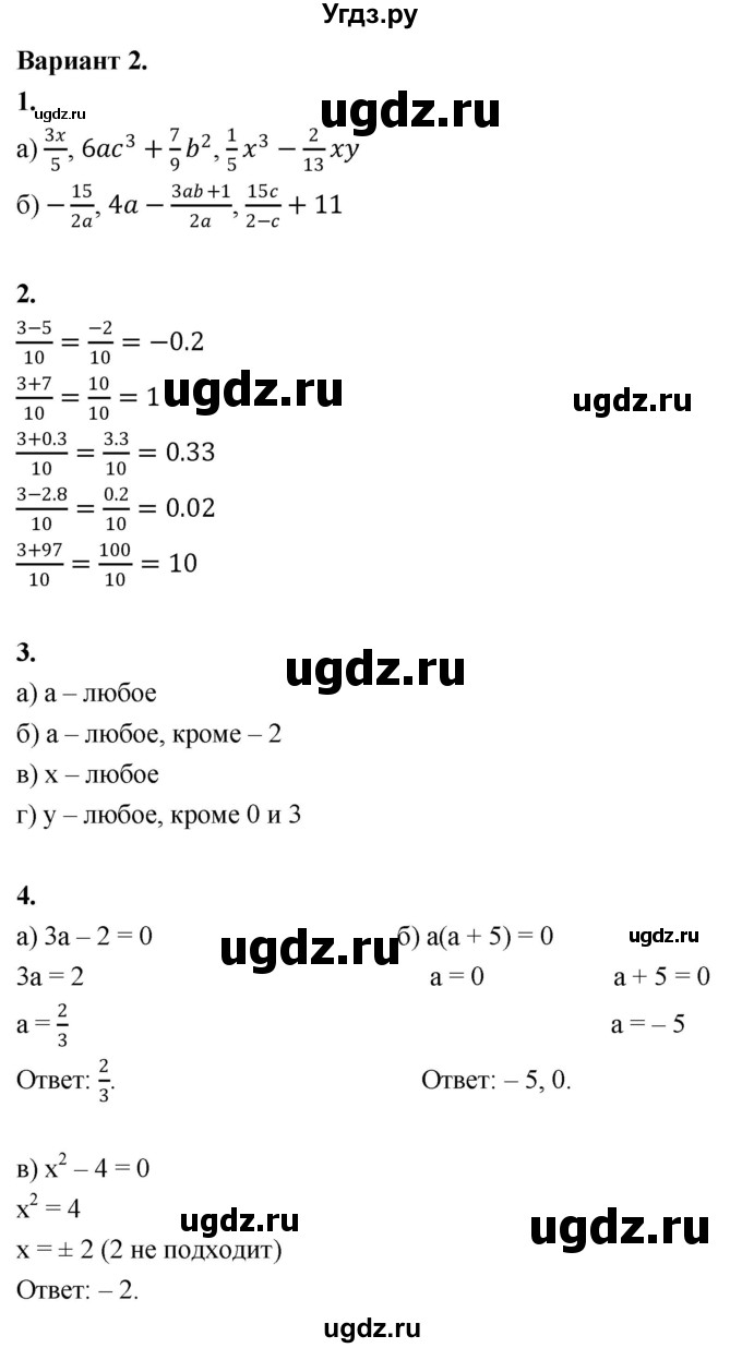 ГДЗ (Решебник) по алгебре 8 класс (контрольные и самостоятельные работы) Крайнева Л.Б. / самостоятельные работы / СР-3. вариант / 2