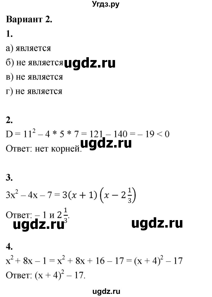 ГДЗ (Решебник) по алгебре 8 класс (контрольные и самостоятельные работы) Крайнева Л.Б. / самостоятельные работы / СР-24. вариант / 2
