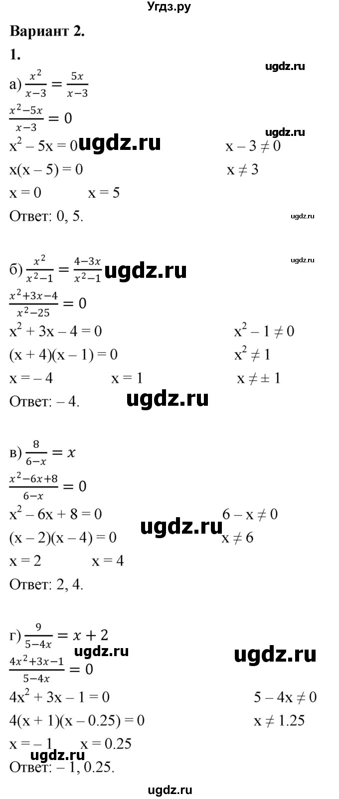 ГДЗ (Решебник) по алгебре 8 класс (контрольные и самостоятельные работы) Крайнева Л.Б. / самостоятельные работы / СР-26. вариант / 2