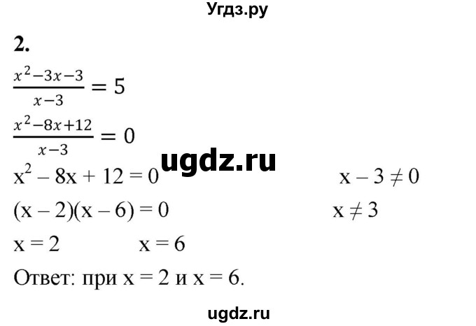 ГДЗ (Решебник) по алгебре 8 класс (контрольные и самостоятельные работы) Крайнева Л.Б. / самостоятельные работы / СР-26. вариант / 2(продолжение 2)