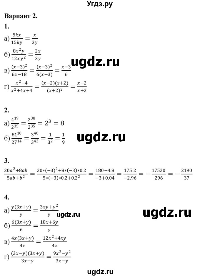 ГДЗ (Решебник) по алгебре 8 класс (контрольные и самостоятельные работы) Крайнева Л.Б. / самостоятельные работы / СР-4. вариант / 2
