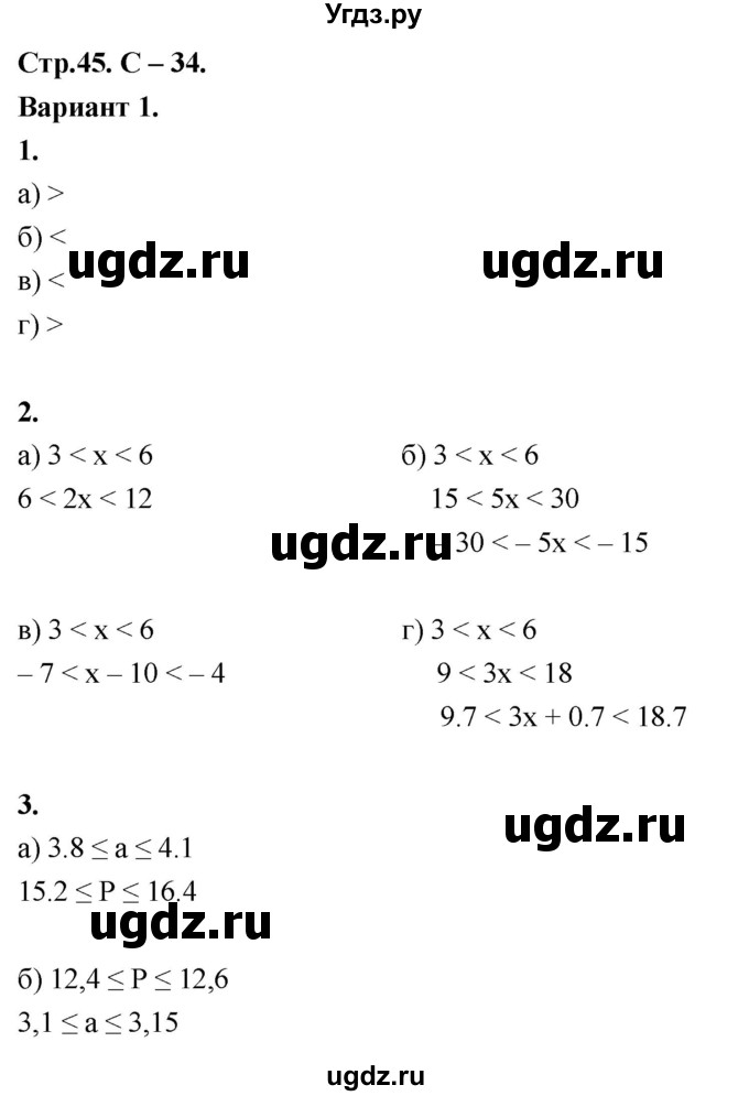 ГДЗ (Решебник) по алгебре 8 класс (контрольные и самостоятельные работы) Крайнева Л.Б. / самостоятельные работы / СР-34. вариант / 1