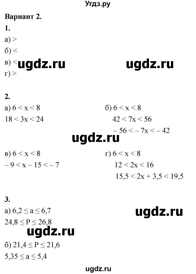 ГДЗ (Решебник) по алгебре 8 класс (контрольные и самостоятельные работы) Крайнева Л.Б. / самостоятельные работы / СР-34. вариант / 2