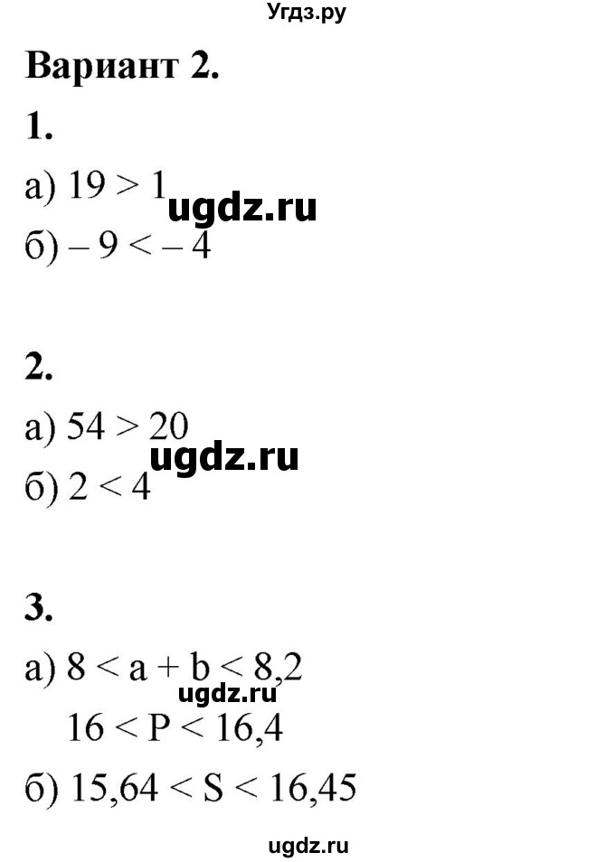 ГДЗ (Решебник) по алгебре 8 класс (контрольные и самостоятельные работы) Крайнева Л.Б. / самостоятельные работы / СР-35. вариант / 2