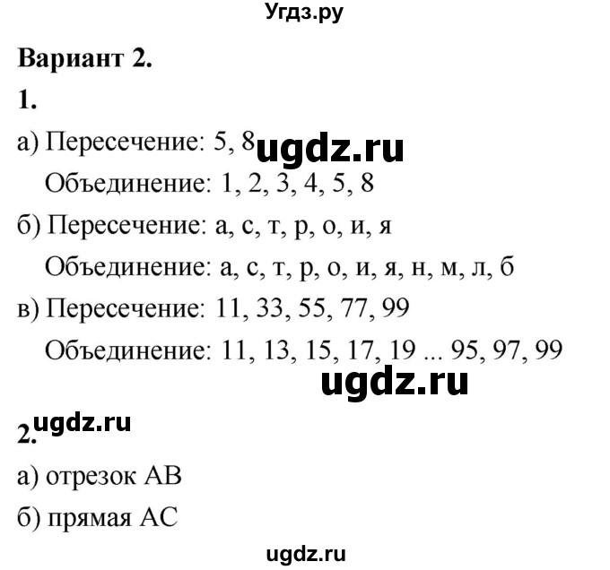 ГДЗ (Решебник) по алгебре 8 класс (контрольные и самостоятельные работы) Крайнева Л.Б. / самостоятельные работы / СР-36. вариант / 2