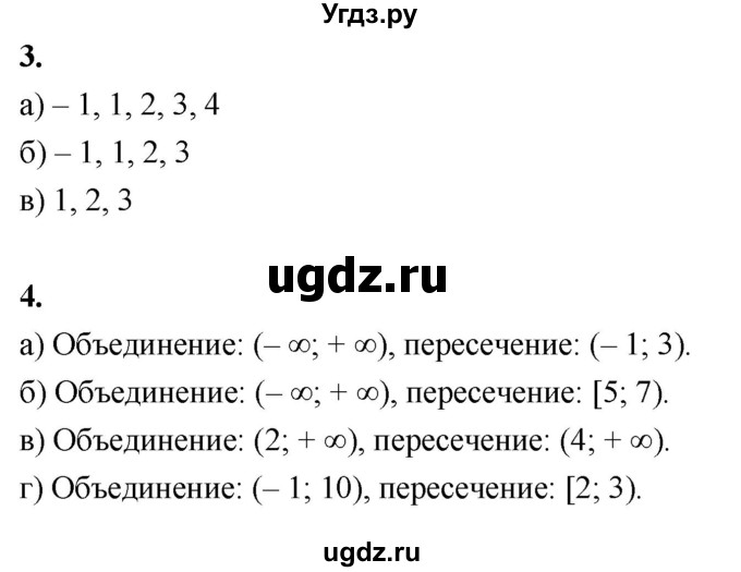 ГДЗ (Решебник) по алгебре 8 класс (контрольные и самостоятельные работы) Крайнева Л.Б. / самостоятельные работы / СР-37. вариант / 1(продолжение 2)