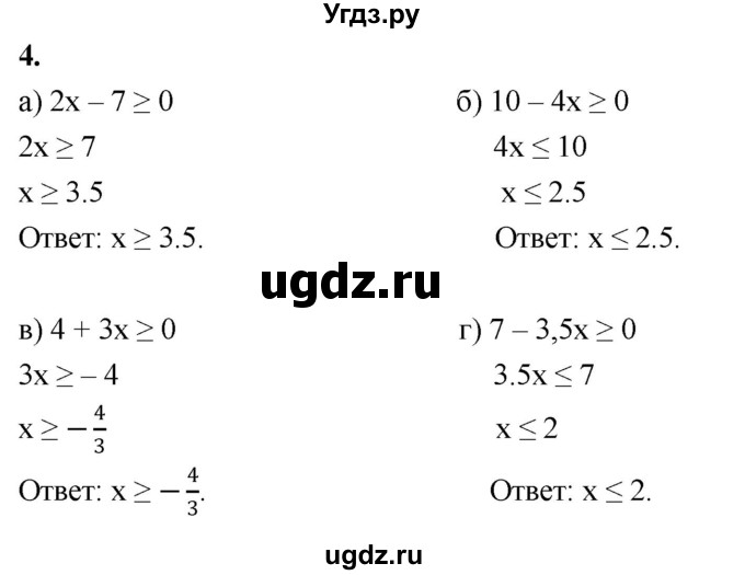 ГДЗ (Решебник) по алгебре 8 класс (контрольные и самостоятельные работы) Крайнева Л.Б. / самостоятельные работы / СР-38. вариант / 1(продолжение 2)