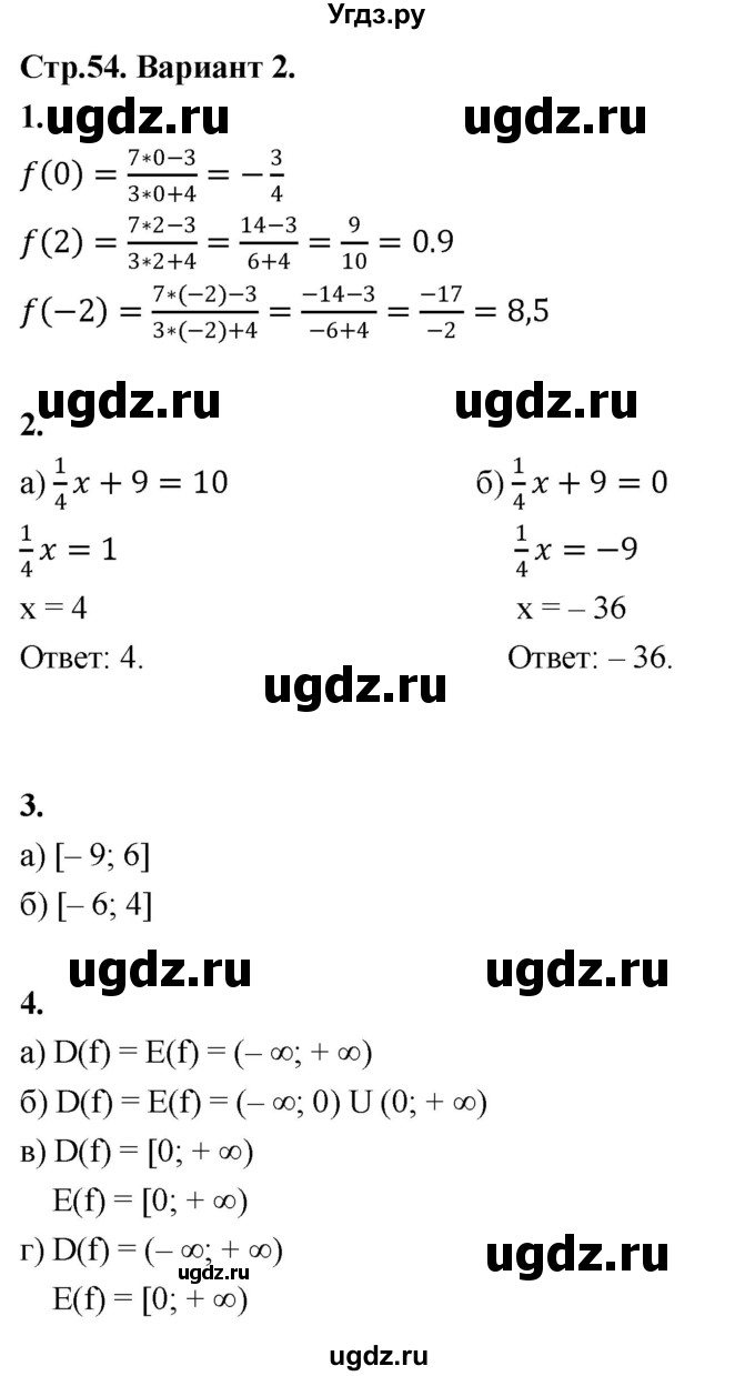 ГДЗ (Решебник) по алгебре 8 класс (контрольные и самостоятельные работы) Крайнева Л.Б. / самостоятельные работы / СР-40. вариант / 2