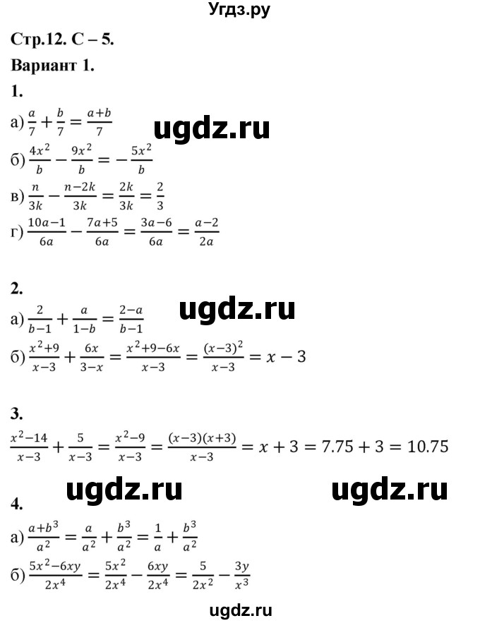 ГДЗ (Решебник) по алгебре 8 класс (контрольные и самостоятельные работы) Крайнева Л.Б. / самостоятельные работы / СР-5. вариант / 1