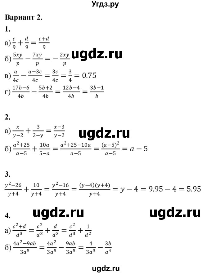 ГДЗ (Решебник) по алгебре 8 класс (контрольные и самостоятельные работы) Крайнева Л.Б. / самостоятельные работы / СР-5. вариант / 2