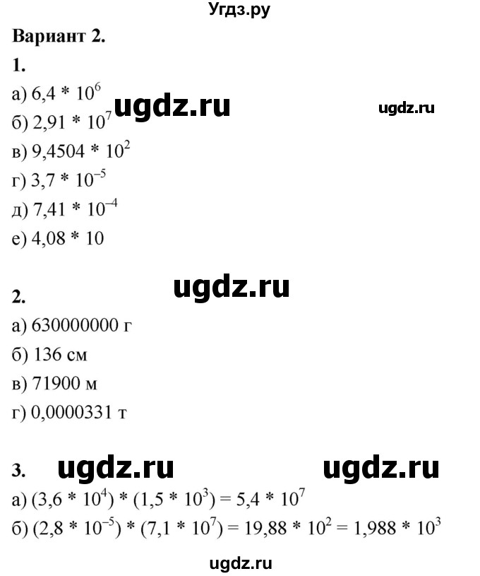 ГДЗ (Решебник) по алгебре 8 класс (контрольные и самостоятельные работы) Крайнева Л.Б. / самостоятельные работы / СР-46. вариант / 2