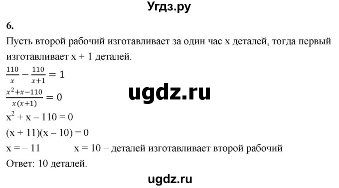 ГДЗ (Решебник) по алгебре 8 класс (контрольные и самостоятельные работы) Крайнева Л.Б. / самостоятельные работы / СР-48. вариант / 2(продолжение 2)