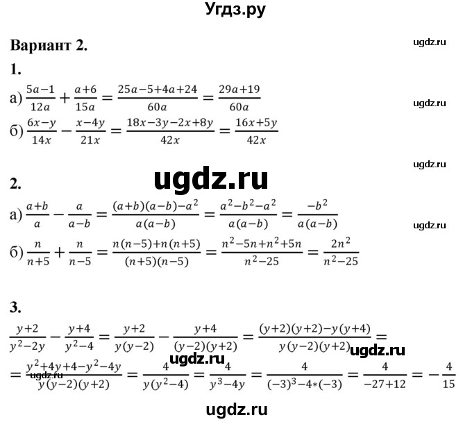 ГДЗ (Решебник) по алгебре 8 класс (контрольные и самостоятельные работы) Крайнева Л.Б. / самостоятельные работы / СР-6. вариант / 2