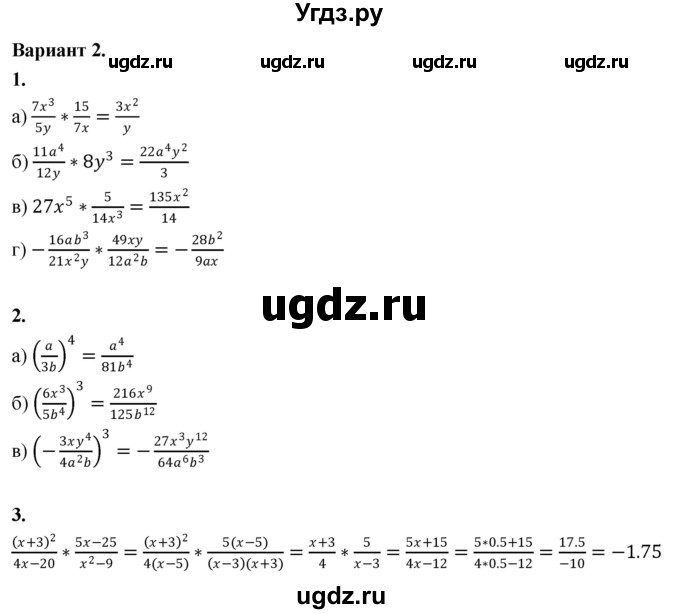 ГДЗ (Решебник) по алгебре 8 класс (контрольные и самостоятельные работы) Крайнева Л.Б. / самостоятельные работы / СР-7. вариант / 2