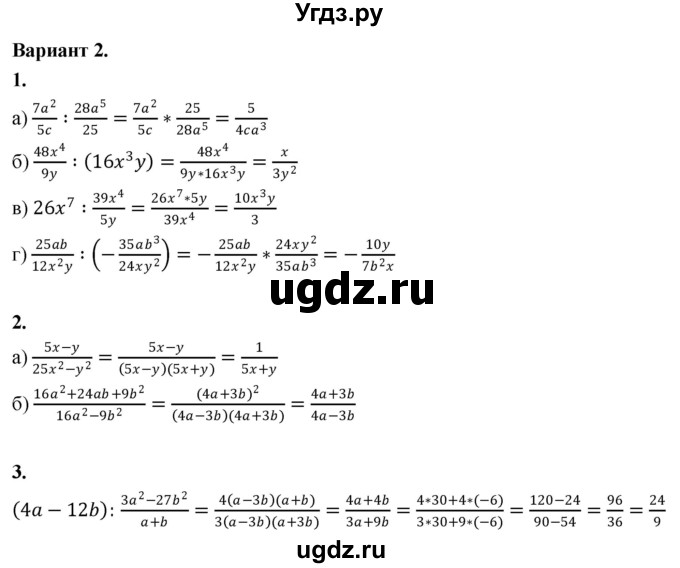 ГДЗ (Решебник) по алгебре 8 класс (контрольные и самостоятельные работы) Крайнева Л.Б. / самостоятельные работы / СР-8. вариант / 2